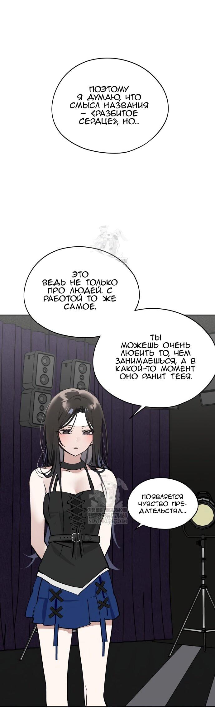 Манга Сегодня я буду девушкой - Глава 40 Страница 42