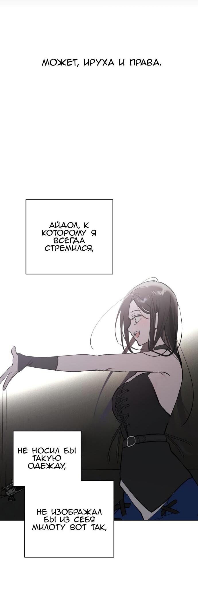 Манга Сегодня я буду девушкой - Глава 40 Страница 16