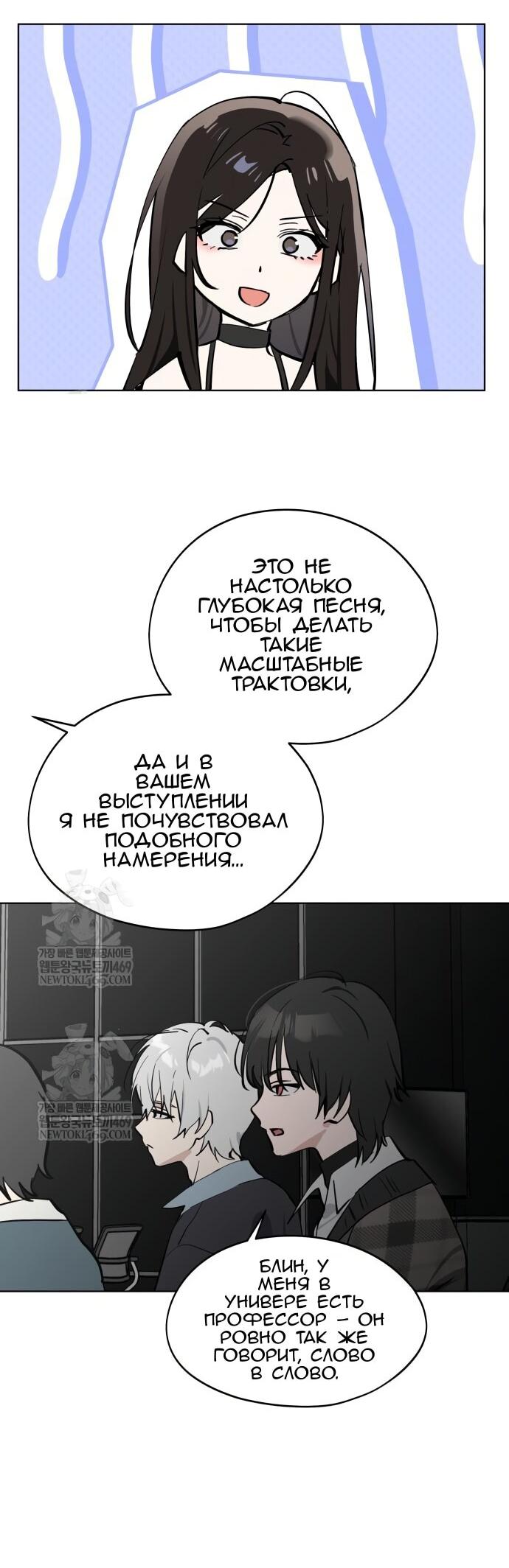 Манга Сегодня я буду девушкой - Глава 40 Страница 45