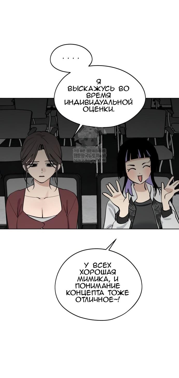 Манга Сегодня я буду девушкой - Глава 40 Страница 32