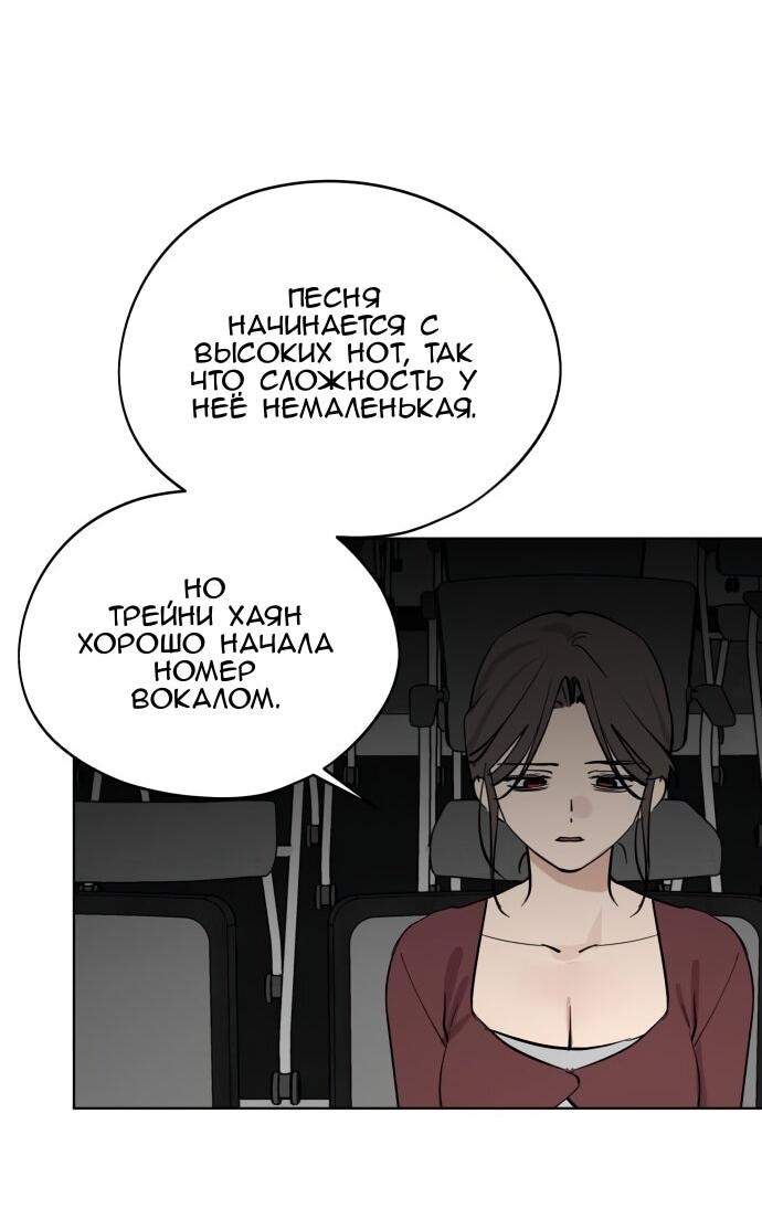 Манга Сегодня я буду девушкой - Глава 40 Страница 58