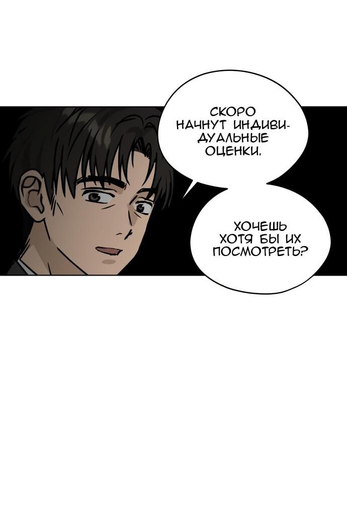 Манга Сегодня я буду девушкой - Глава 40 Страница 66