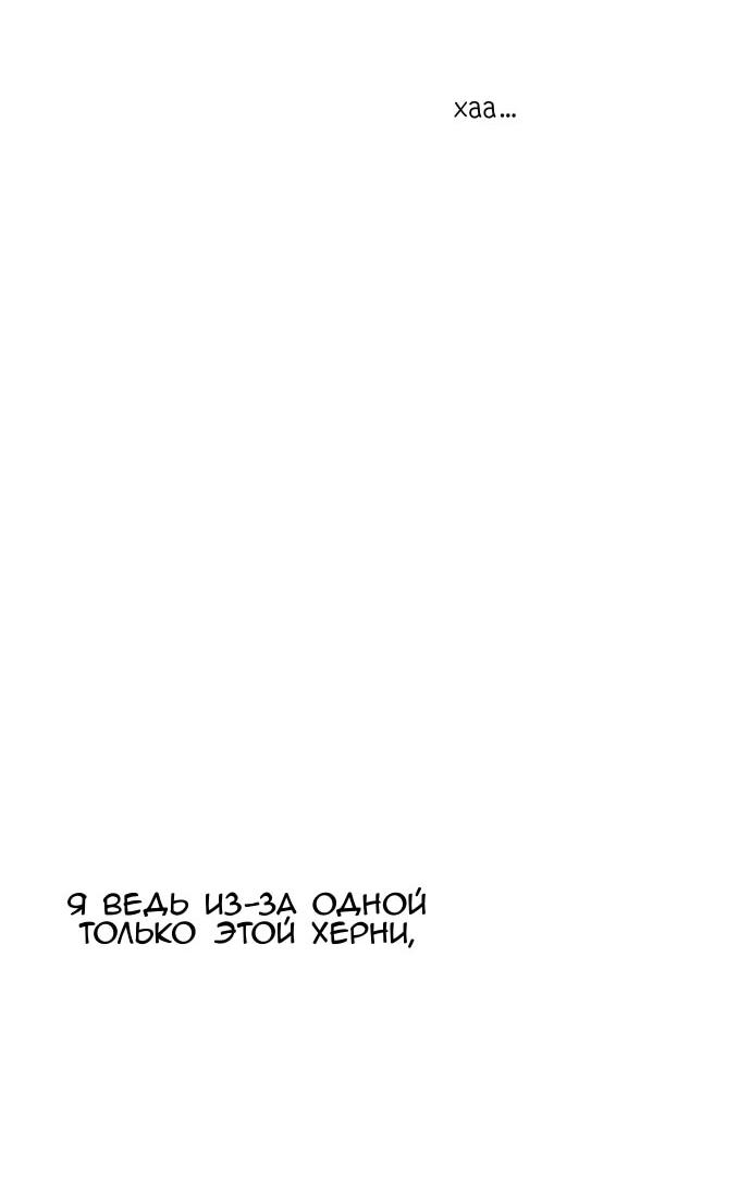 Манга Сегодня я буду девушкой - Глава 40 Страница 27