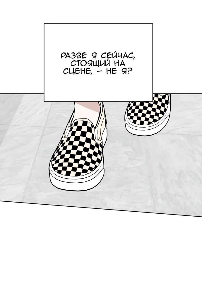 Манга Сегодня я буду девушкой - Глава 40 Страница 19