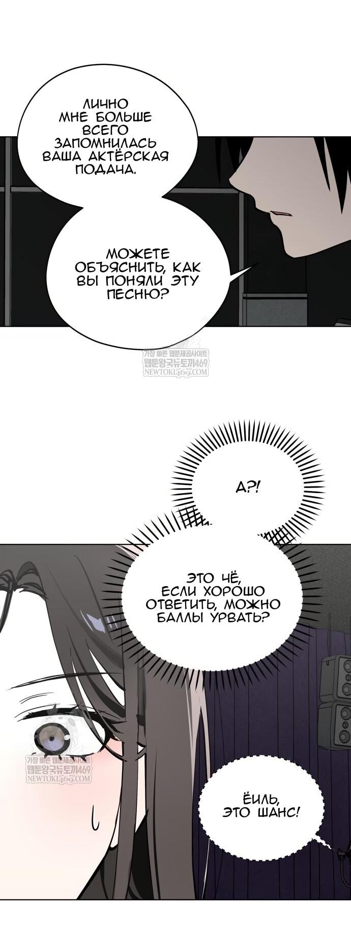 Манга Сегодня я буду девушкой - Глава 40 Страница 38