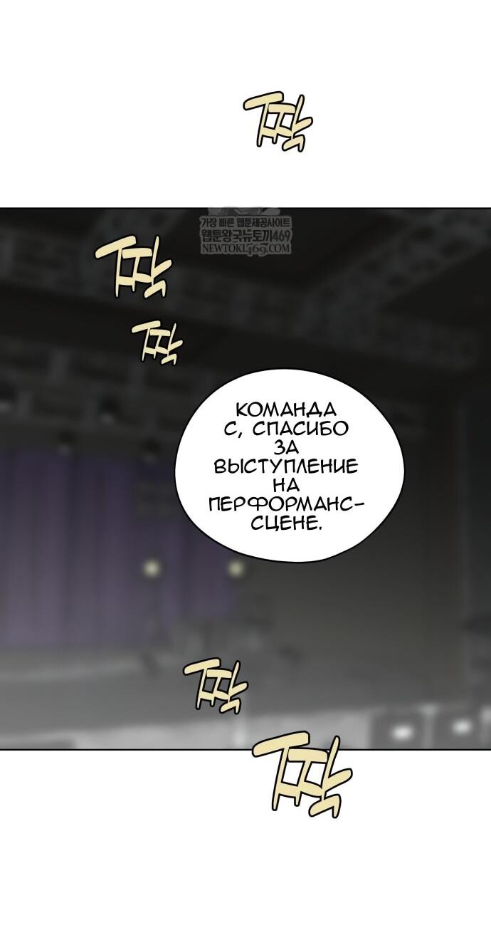 Манга Сегодня я буду девушкой - Глава 40 Страница 31