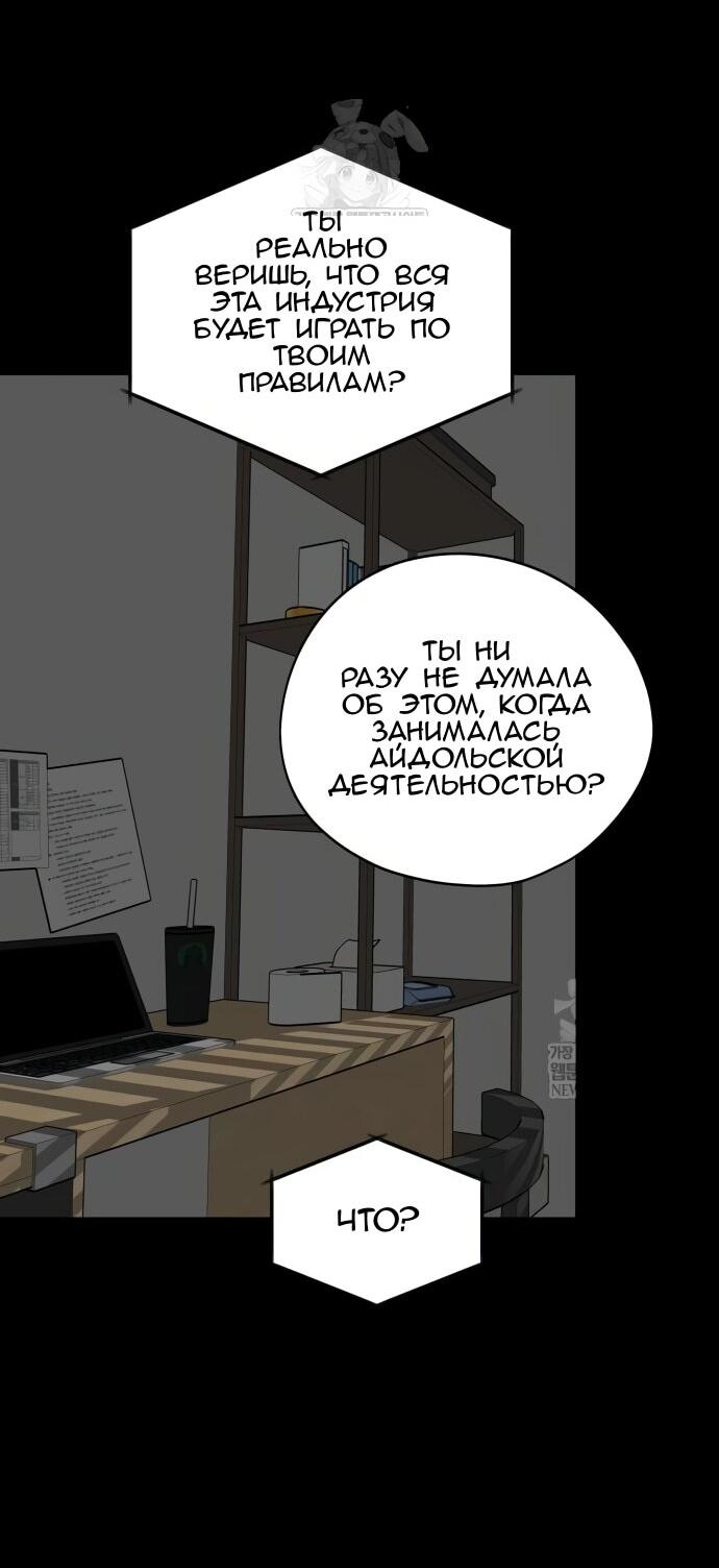 Манга Сегодня я буду девушкой - Глава 40 Страница 12