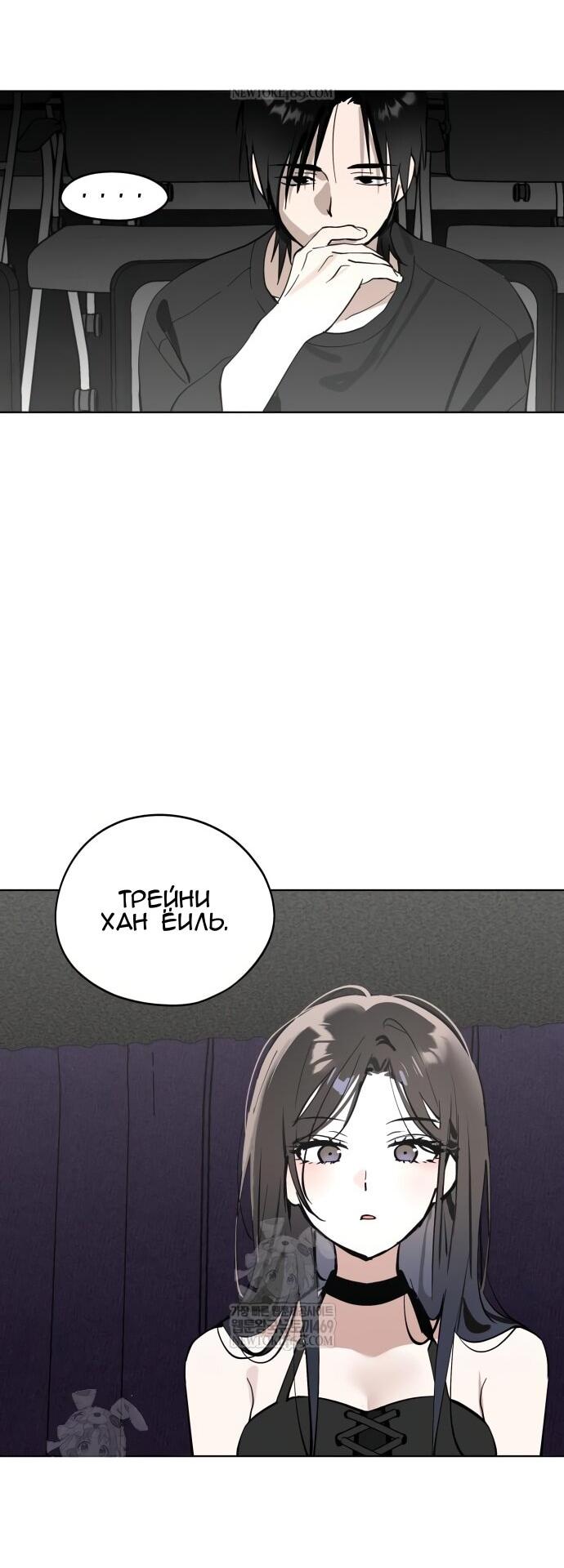 Манга Сегодня я буду девушкой - Глава 40 Страница 37