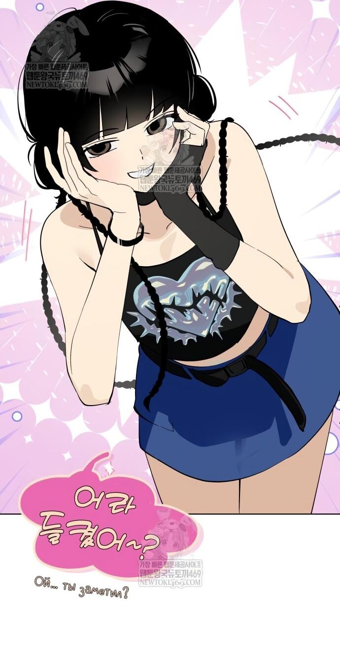 Манга Сегодня я буду девушкой - Глава 40 Страница 4