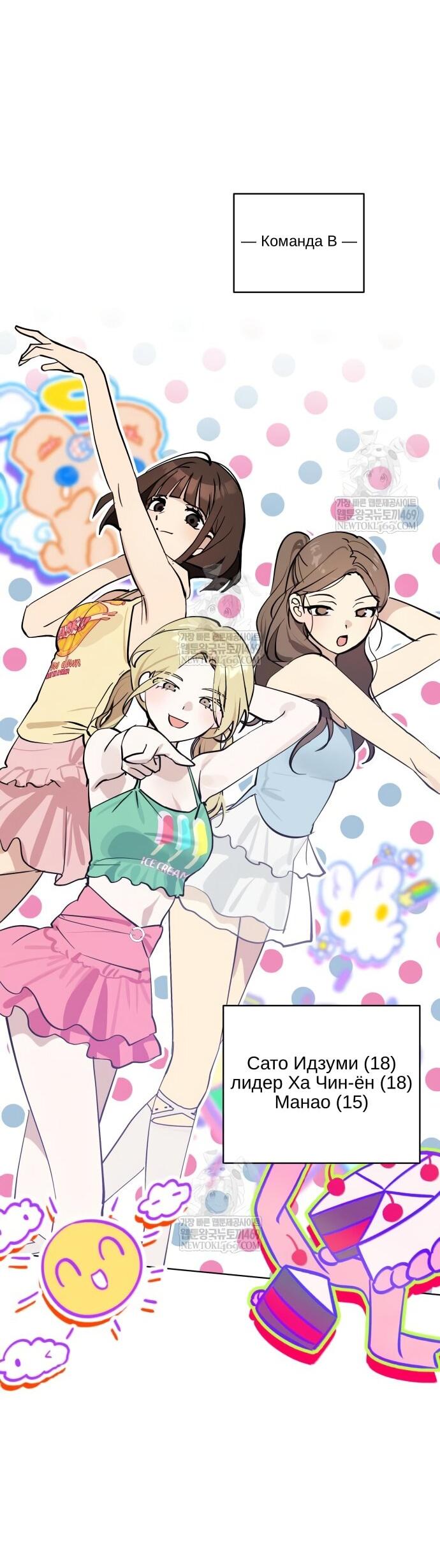 Манга Сегодня я буду девушкой - Глава 40 Страница 48