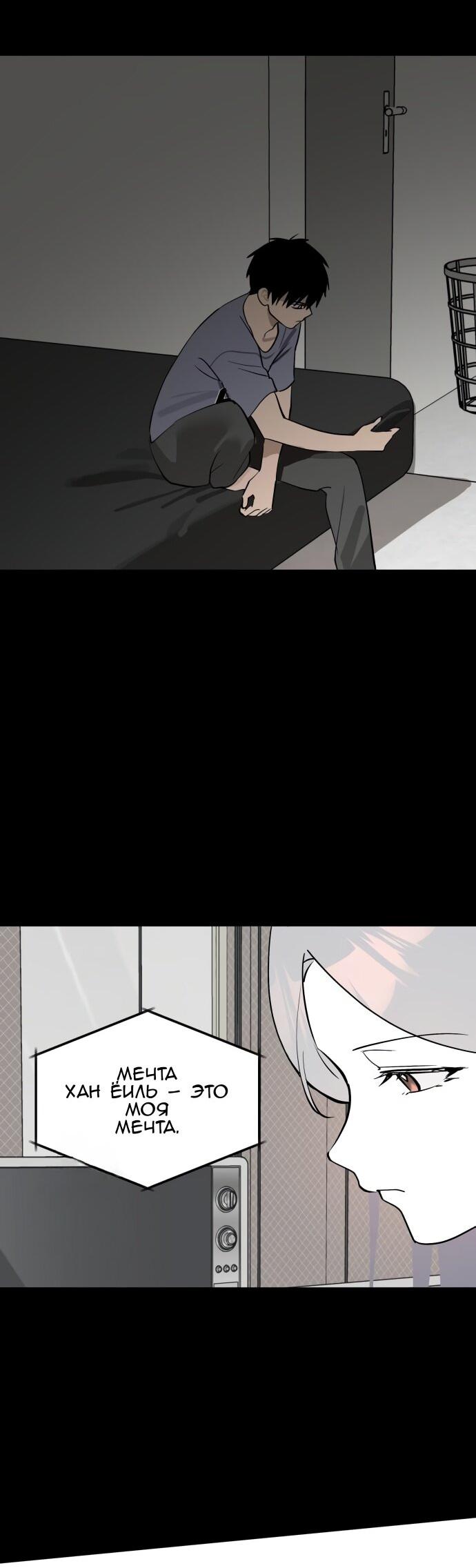 Манга Сегодня я буду девушкой - Глава 40 Страница 10