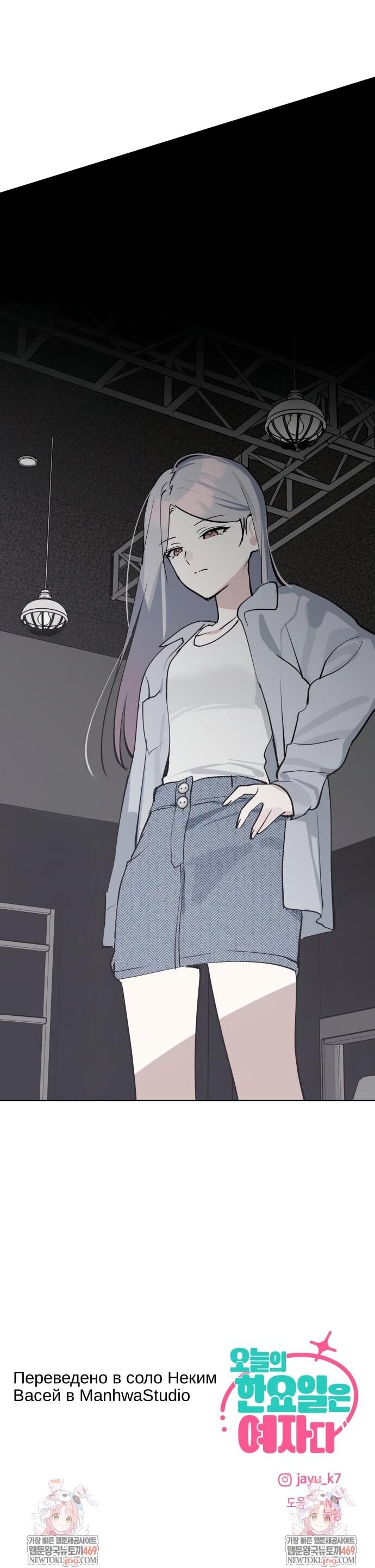 Манга Сегодня я буду девушкой - Глава 40 Страница 72