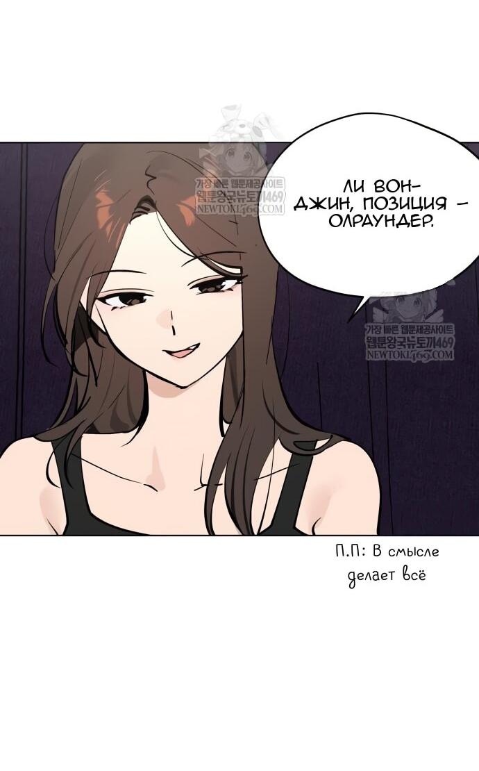 Манга Сегодня я буду девушкой - Глава 40 Страница 69