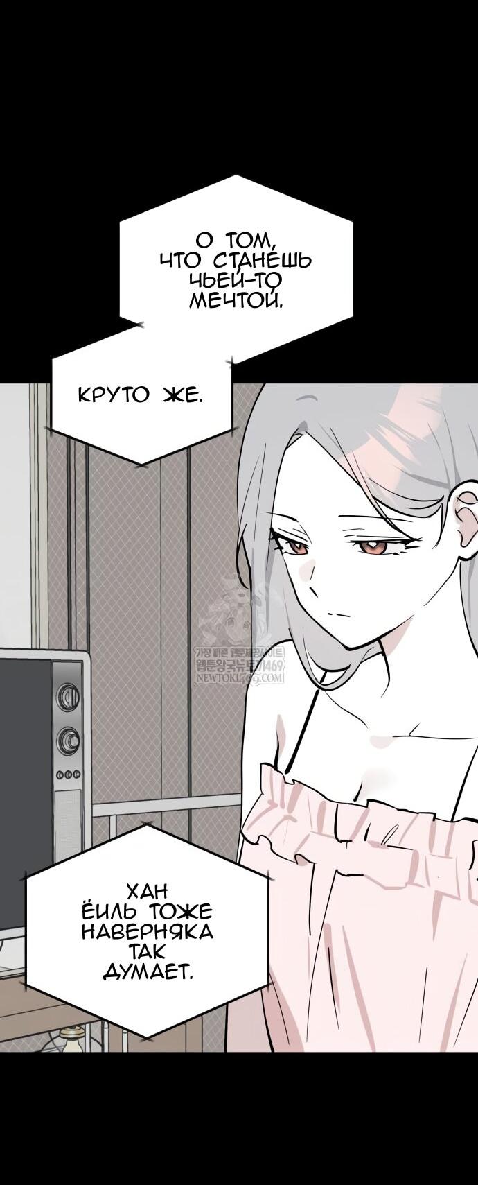 Манга Сегодня я буду девушкой - Глава 40 Страница 13