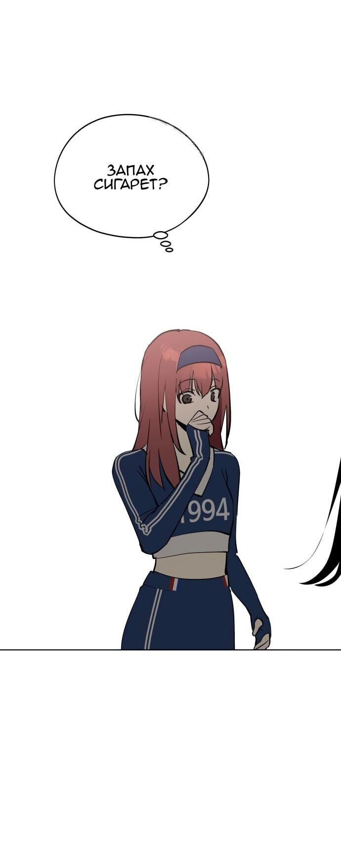 Манга Сегодня я буду девушкой - Глава 40 Страница 64