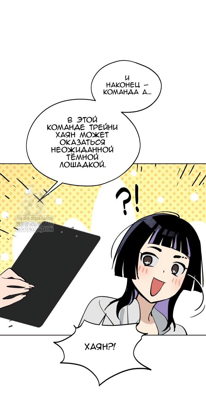 Манга Сегодня я буду девушкой - Глава 40 Страница 53