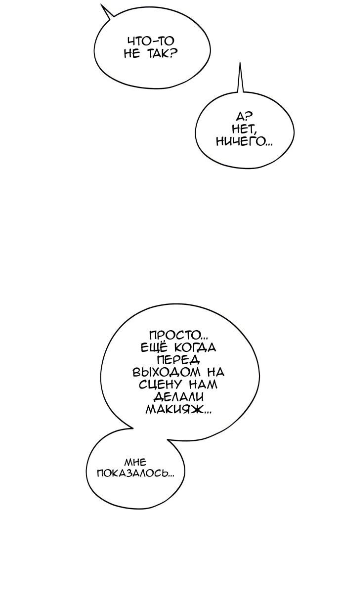 Манга Сегодня я буду девушкой - Глава 40 Страница 63