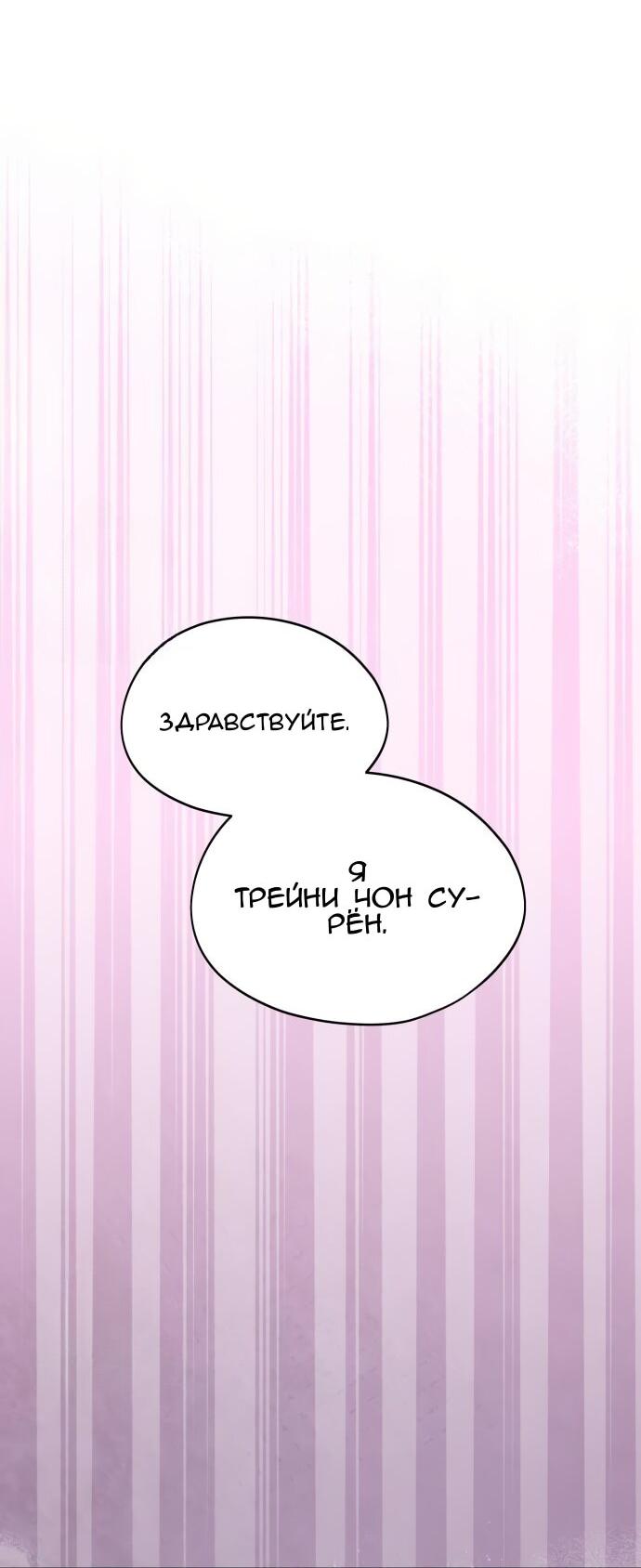 Манга Сегодня я буду девушкой - Глава 40 Страница 70