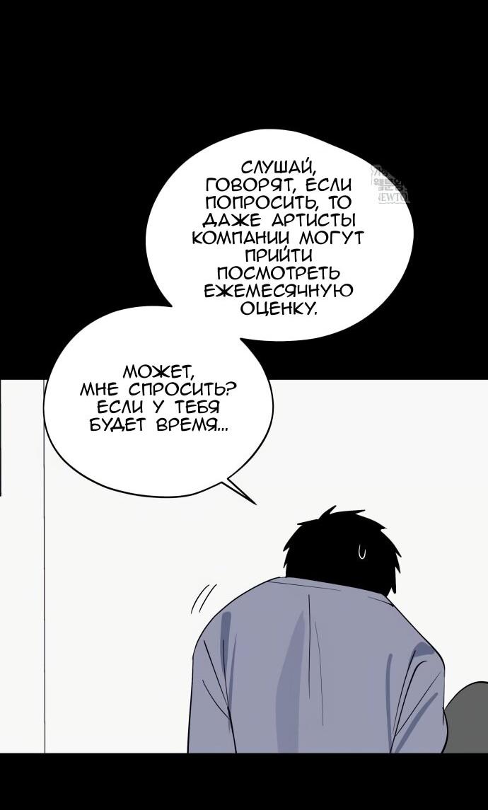 Манга Сегодня я буду девушкой - Глава 40 Страница 14