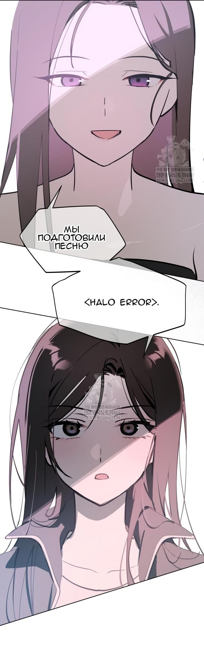 Манга Сегодня я буду девушкой - Глава 40 Страница 71