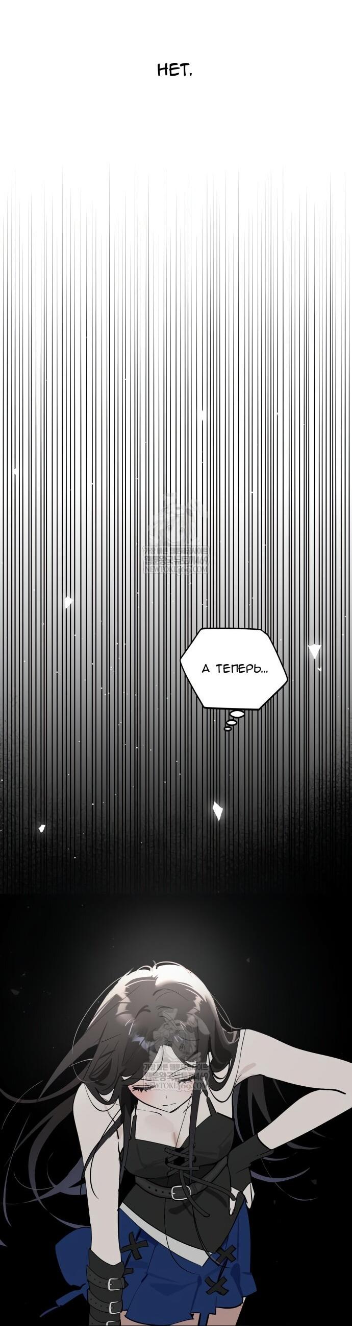 Манга Сегодня я буду девушкой - Глава 40 Страница 21