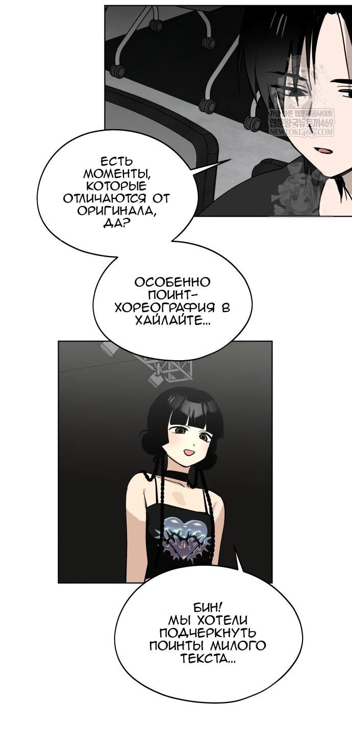 Манга Сегодня я буду девушкой - Глава 40 Страница 33