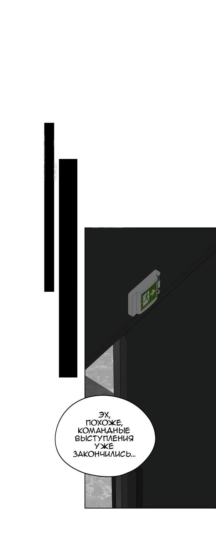 Манга Сегодня я буду девушкой - Глава 40 Страница 65