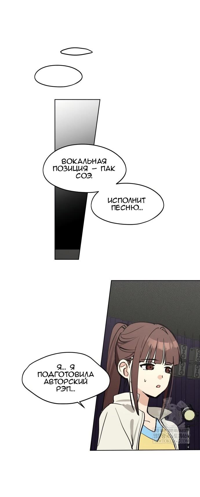 Манга Сегодня я буду девушкой - Глава 40 Страница 68