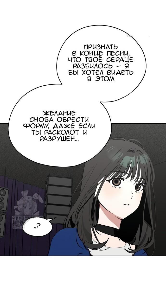 Манга Сегодня я буду девушкой - Глава 40 Страница 43