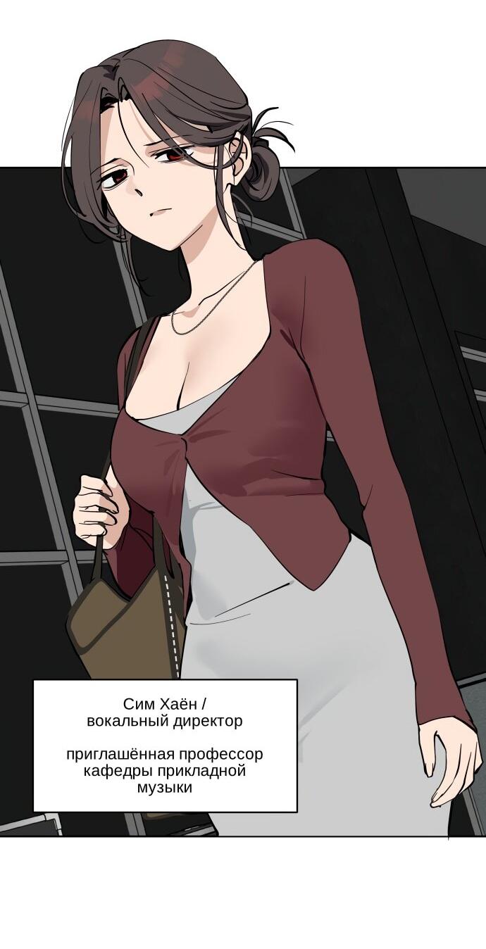 Манга Сегодня я буду девушкой - Глава 39 Страница 4