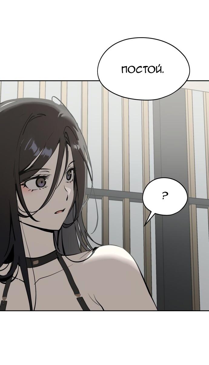 Манга Сегодня я буду девушкой - Глава 39 Страница 32