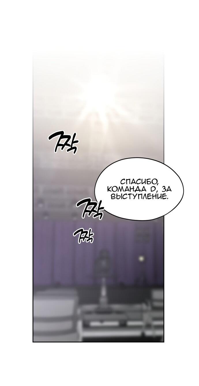 Манга Сегодня я буду девушкой - Глава 39 Страница 50