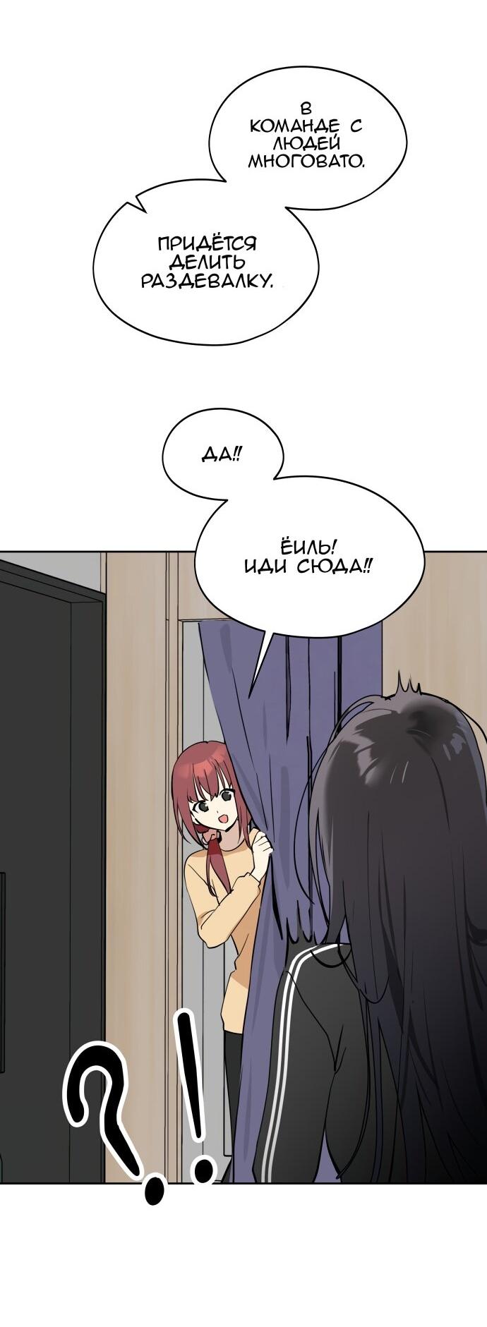 Манга Сегодня я буду девушкой - Глава 39 Страница 18