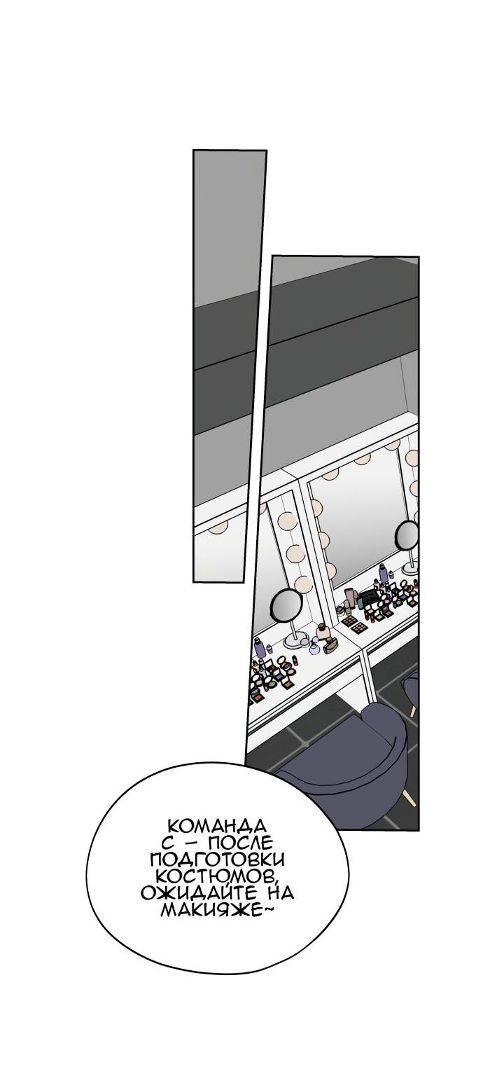 Манга Сегодня я буду девушкой - Глава 39 Страница 13