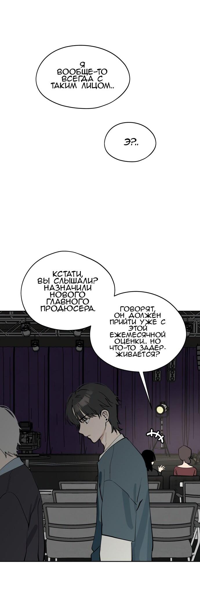 Манга Сегодня я буду девушкой - Глава 39 Страница 7