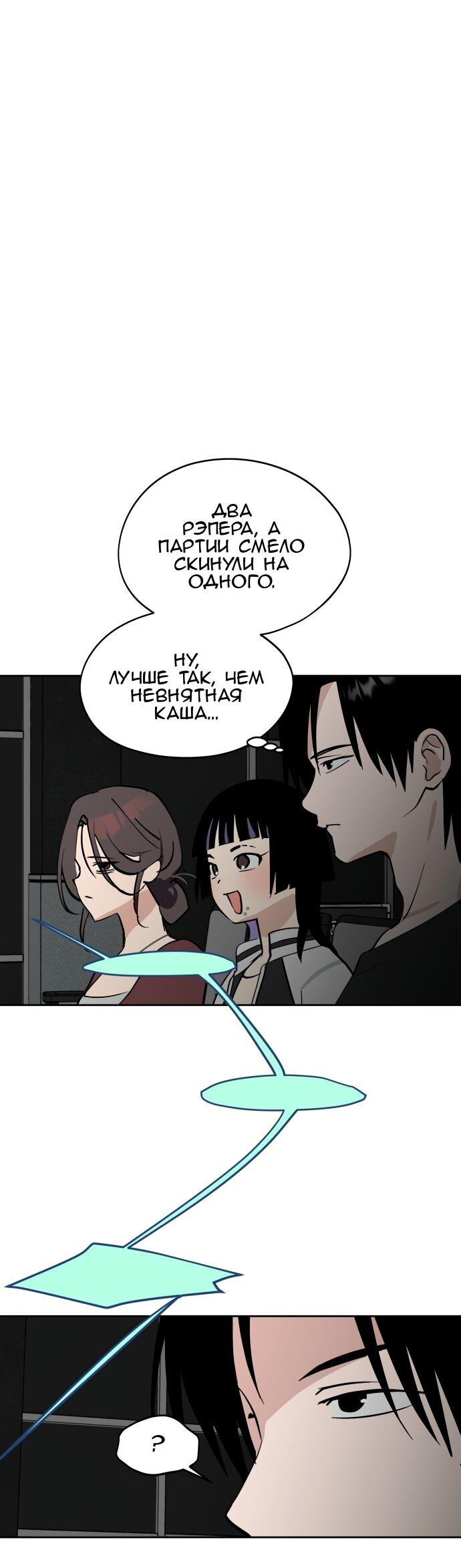 Манга Сегодня я буду девушкой - Глава 39 Страница 47