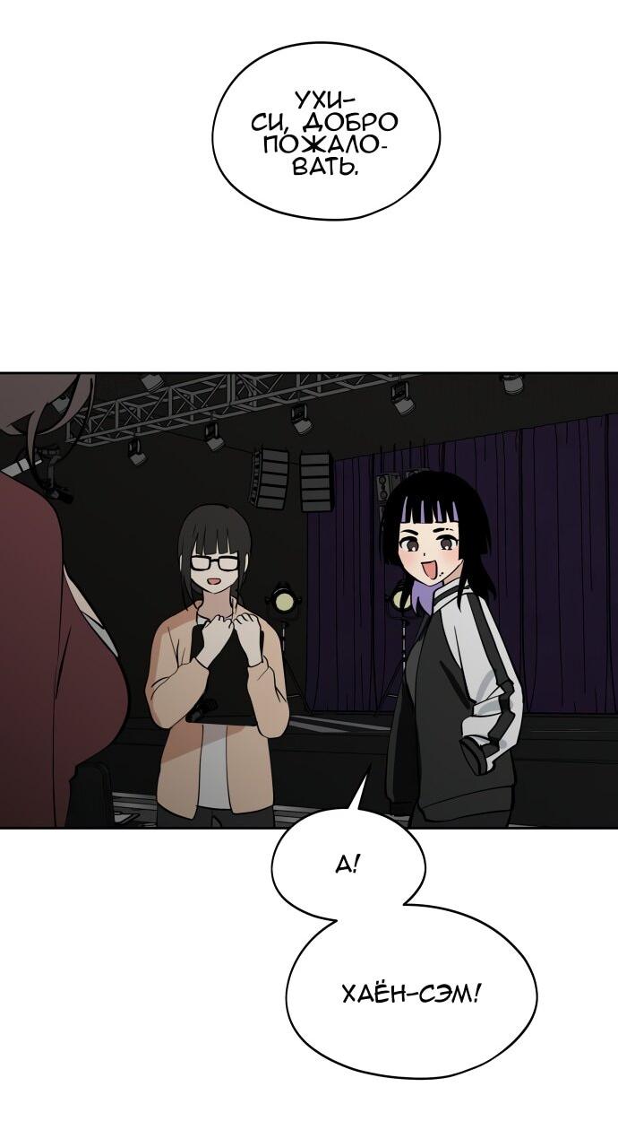 Манга Сегодня я буду девушкой - Глава 39 Страница 3