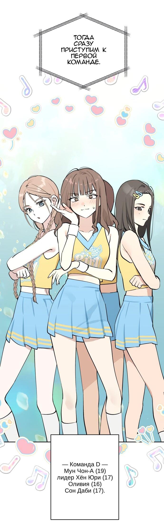 Манга Сегодня я буду девушкой - Глава 39 Страница 46