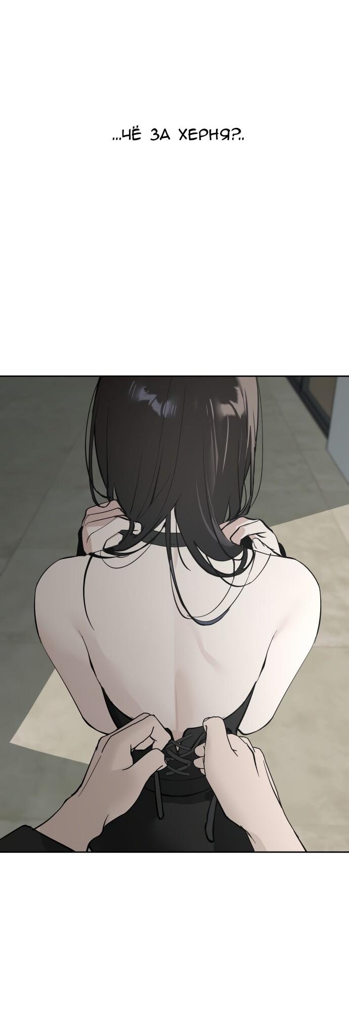 Манга Сегодня я буду девушкой - Глава 39 Страница 37