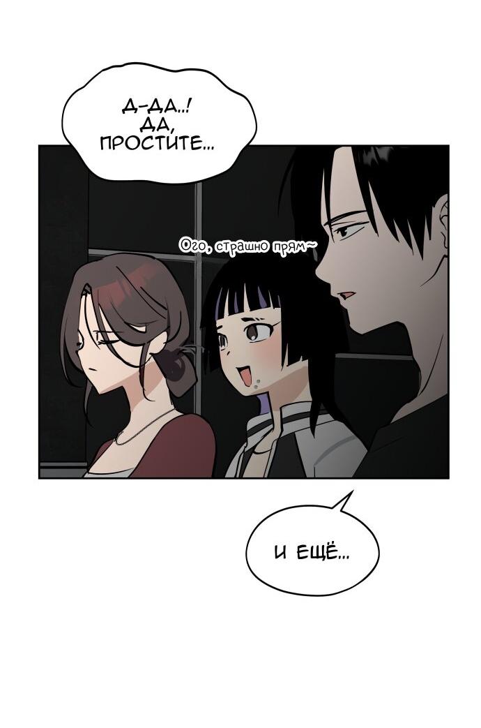 Манга Сегодня я буду девушкой - Глава 39 Страница 55