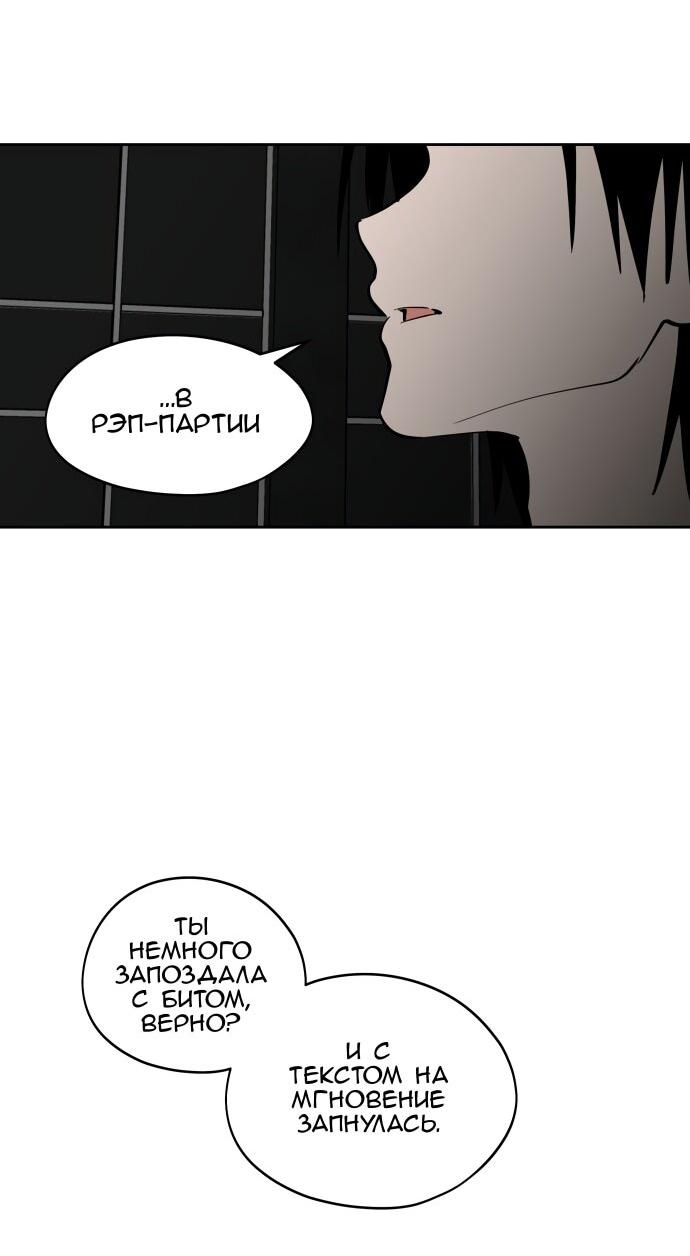 Манга Сегодня я буду девушкой - Глава 39 Страница 51