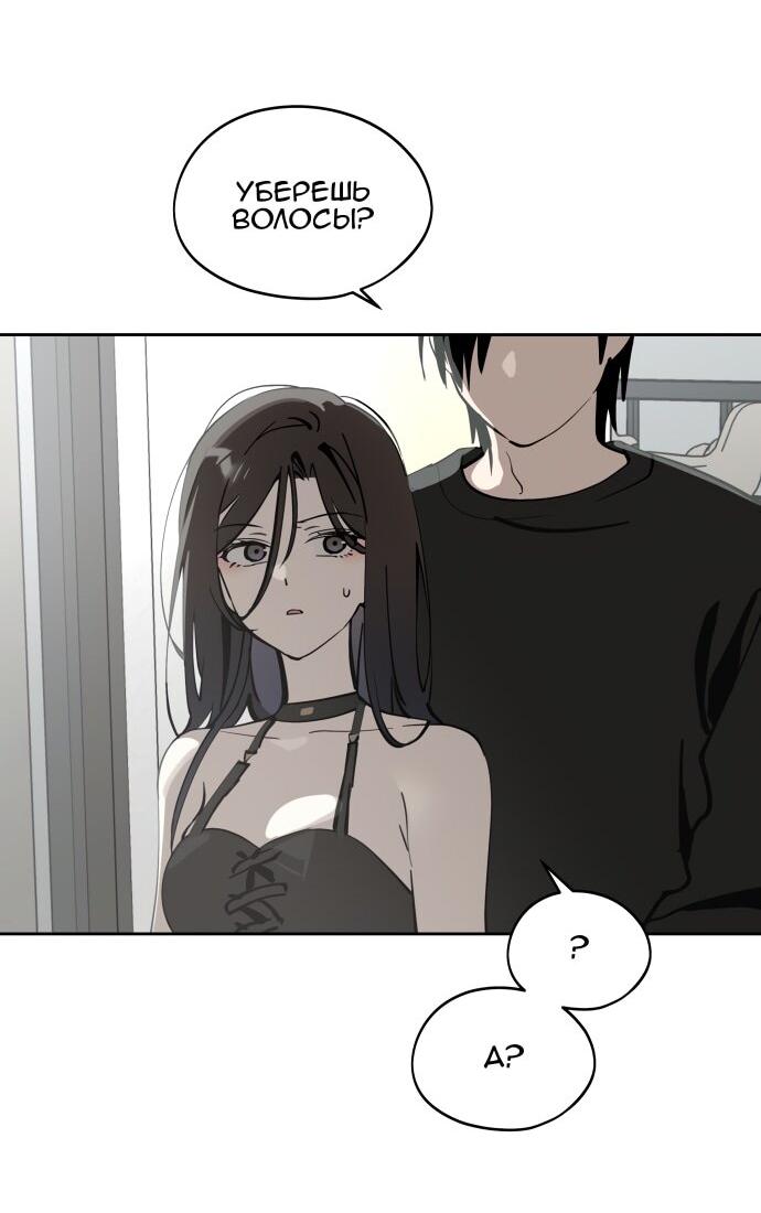 Манга Сегодня я буду девушкой - Глава 39 Страница 35