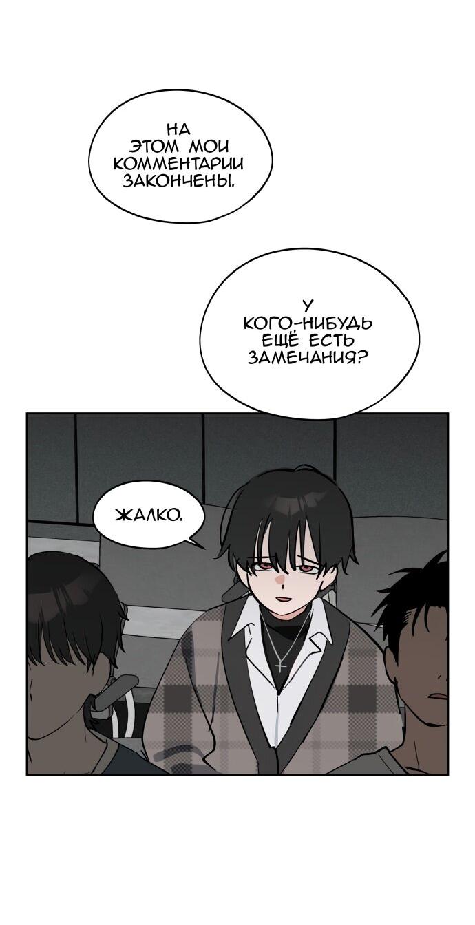 Манга Сегодня я буду девушкой - Глава 39 Страница 59