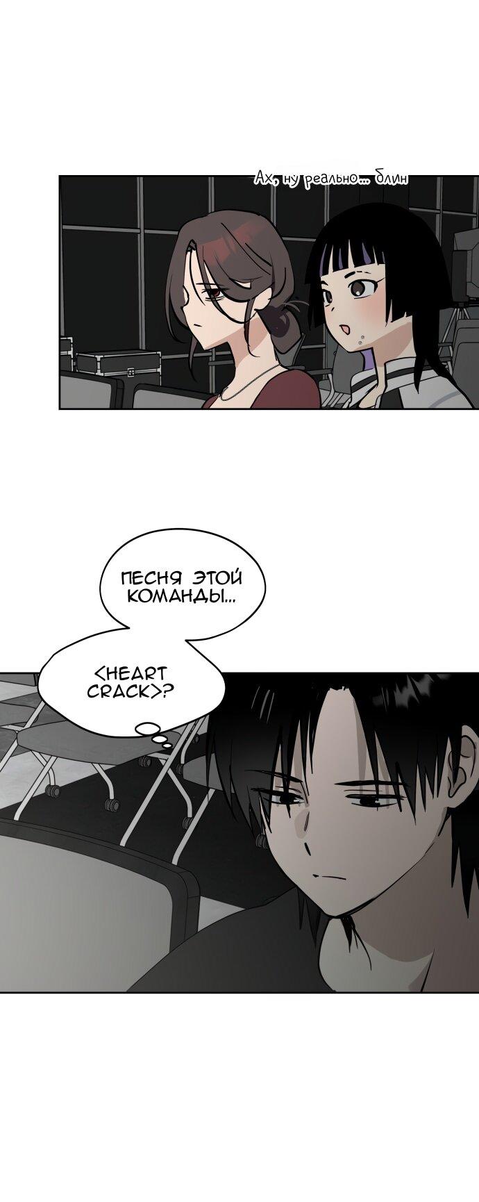 Манга Сегодня я буду девушкой - Глава 39 Страница 64