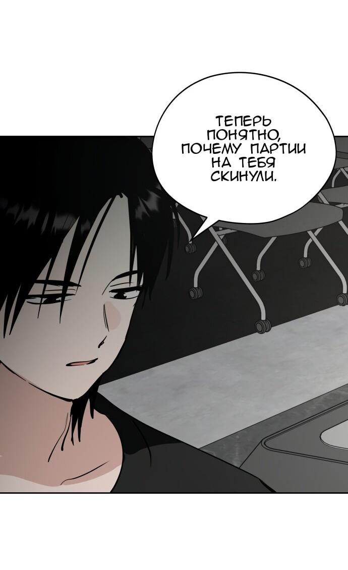 Манга Сегодня я буду девушкой - Глава 39 Страница 58