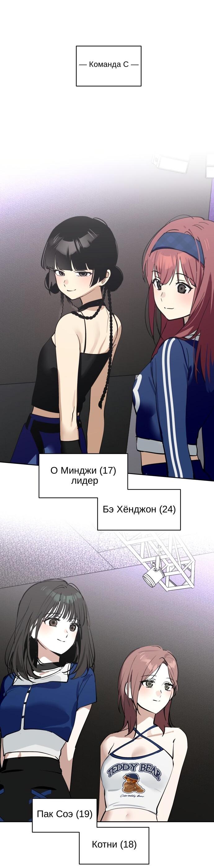 Манга Сегодня я буду девушкой - Глава 39 Страница 63