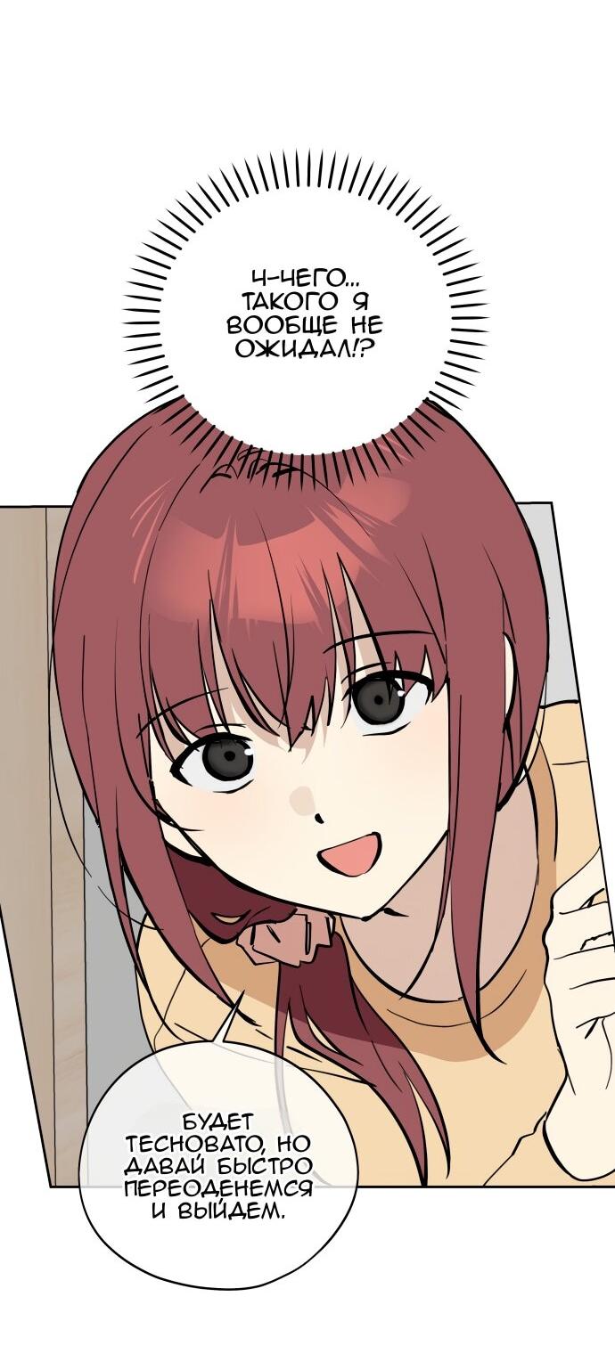 Манга Сегодня я буду девушкой - Глава 39 Страница 19