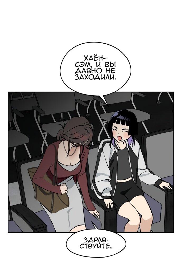 Манга Сегодня я буду девушкой - Глава 39 Страница 5