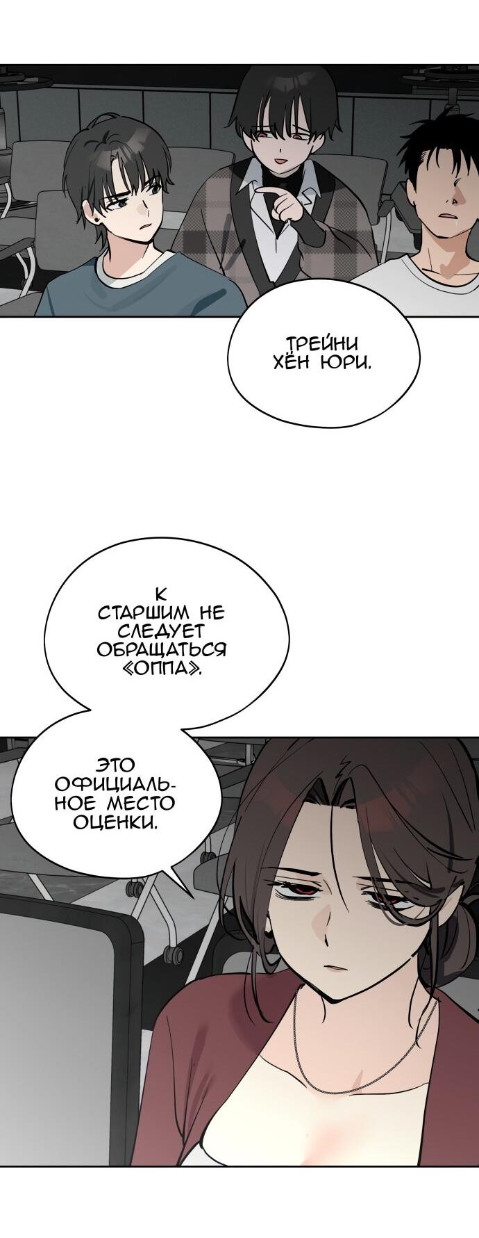 Манга Сегодня я буду девушкой - Глава 39 Страница 54