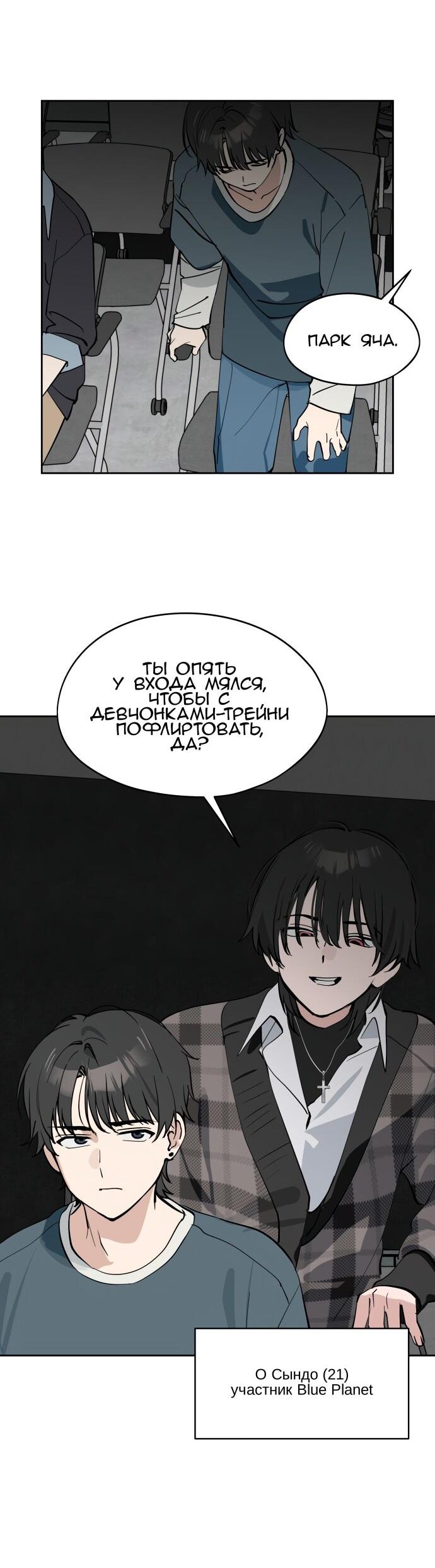 Манга Сегодня я буду девушкой - Глава 39 Страница 8